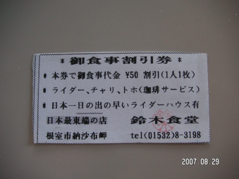 s_PICT0487.jpg